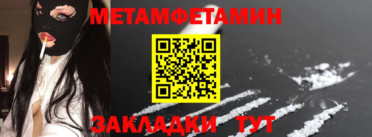 Амфетамин  АМФ VHQ  Вход с VPN  Ивантеевка 