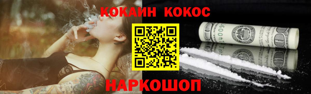 Кокаин Колумбийский Ивантеевка