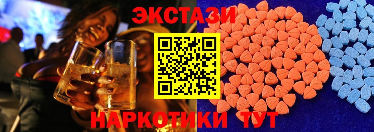 Экстази  Экстази 250 мг  Вход с VPN  Ecstasy Дубай  Ивантеевка 