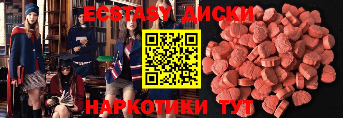 Экстази 250 мг Ивантеевка
