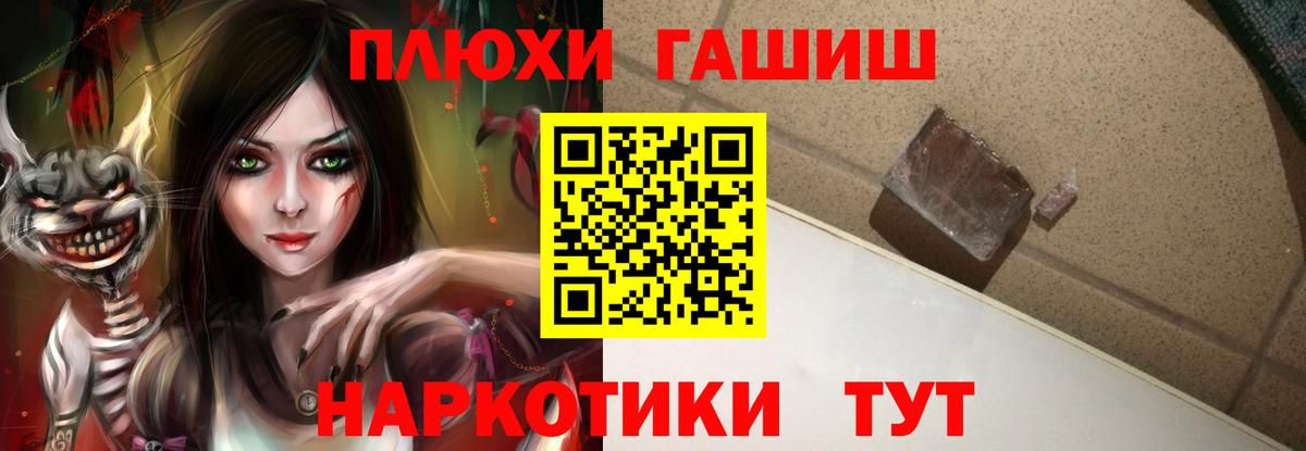 ГАШИШ гашик Ивантеевка