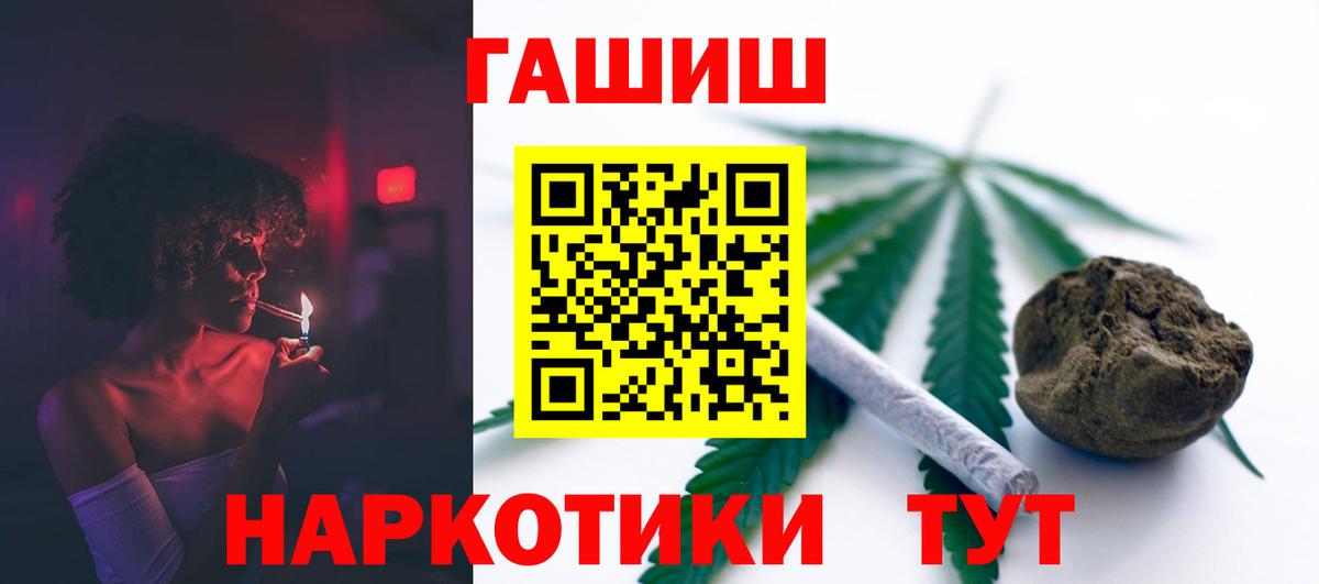 Ивантеевка  ГАШИШ Изолятор  Вход с VPN  Гашиш AMNESIA HAZE 