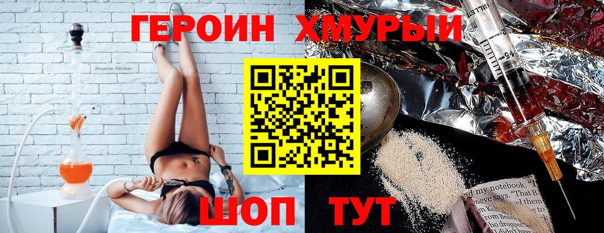 Героин белый Ивантеевка