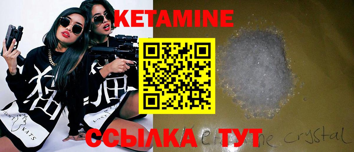 КЕТАМИН VHQ  KRAKEN сайт  Ивантеевка  Вход с VPN 