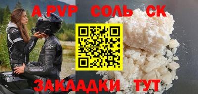 спайс Кунгур