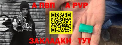 ALPHA PVP Кумертау