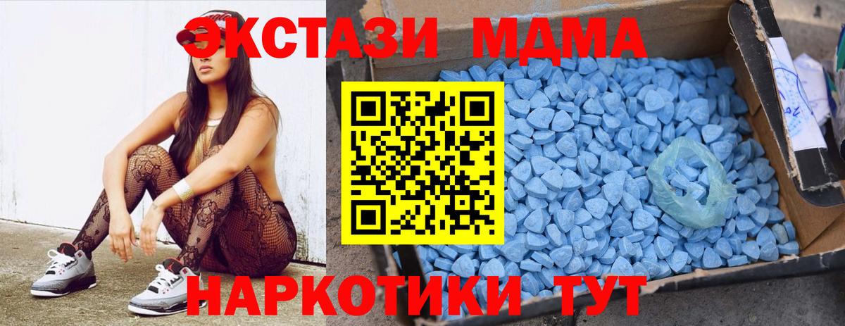 MDMA  МДМА кристаллы  Ивантеевка  Вход с VPN  MDMA crystal 