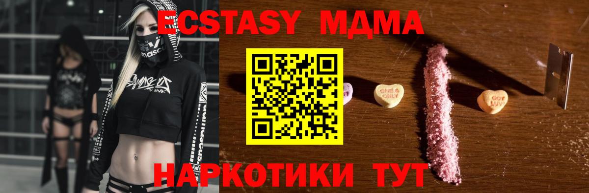 МДМА молли Ивантеевка