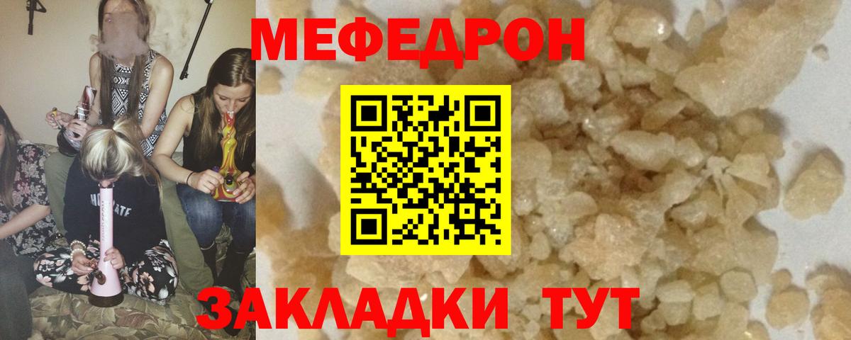 Ивантеевка  Мефедрон mephedrone  Меф  Вход с VPN  Мефедрон 