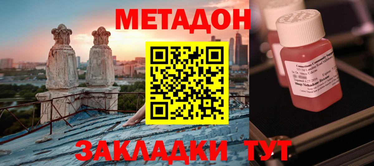 Метадон мёд  Вход с VPN  hydra рабочий сайт  Метадон VHQ  Ивантеевка 
