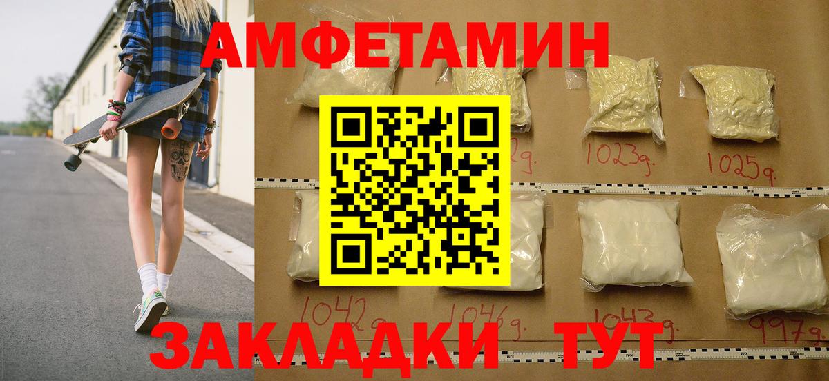 Метамфетамин мет Ивантеевка