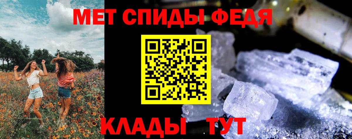 МЕТАМФЕТАМИН Декстрометамфетамин 99.9%  Вход с VPN  МЕТАМФЕТАМИН Декстрометамфетамин 99.9%  Ивантеевка 
