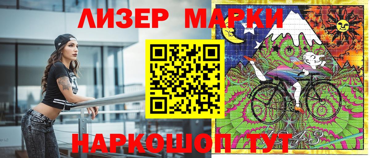 Марки 25I-NBOMe 1,8мг Ивантеевка